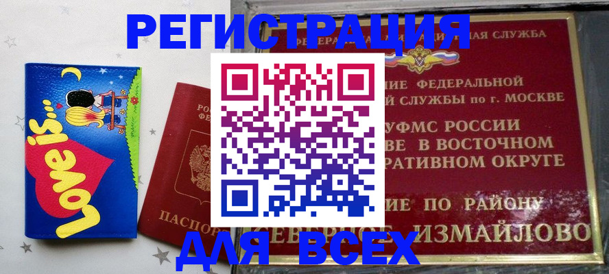 прописка ребенка в Пермской области